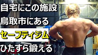 【vlog】鳥取市最大のプライベートジムでトレーニング。鳥取だらずプロレス。