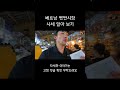 마그넷 기념품 당하지마세요 호치민 벤탄 시장 세계여행 shorts 베트남 오토바이 여행