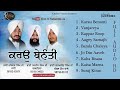 jukebox various ragi s ਕਰਉ ਬੇਨੰਤੀ shabad gurbani kirtan full album audio