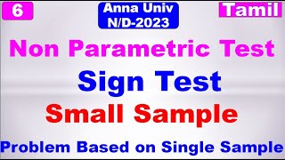 MA3391| Probability & Statistics|Unit 4|Non Parametric Test|Sign Test|Small Sample| Problem in Tamil