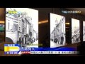 20150615中天新聞　大稻埕首富豪宅　「古蹟」變飯店攬客