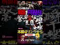 【スト６】瞬獄殺が不可避過ぎる 　ウメハラ 豪鬼【battle studio】@sf6 batlle.studio ストリートファイター6