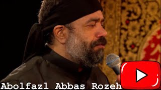 عزاداری امام حسین, محمود کریمی, ظهر عاشورا محرم Mahmoud Karimi, ASHOURA Noon, Moharram, 2017, Part 3