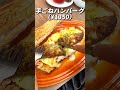 【鹿児島カフェ】知ってたらモテる！衝撃の激うまコキール shorts