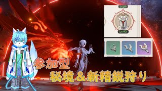 【原神】新素材集めとか参加型素材狩りしながらアルレッキーノで暴れまわる！！！原神のことならなんでもおまかせ！　お手伝い、聖遺物鑑賞　『Genshin impact』