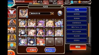 【千年戦争アイギス】千一鬼夜行 神級EX【初期コスト・放置】