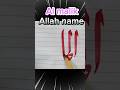 Al malik | allah name #calligraphy #shorts #allahnames