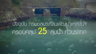 แนะนำกรม 8 มค 61