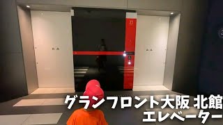 【真っ白】グランフロント大阪北館エレベーター_20240916