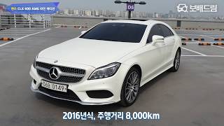 2016 벤츠 CLS 400 AMG 라인 에디션