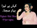 Kahan Hai Tera Pyar Sajna Noor Jahan l کہاں ہے تیرا پیار سجنا l NJ Hits