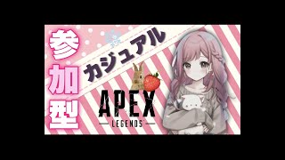 【APEX】　#162　夜はエペ参加型🐰🍓3時間できれば🧸　 #配信　#ライブ　#雑談  　#クロスプレイ 　#女性配信　#参加型  #エーペックスレジェンズ