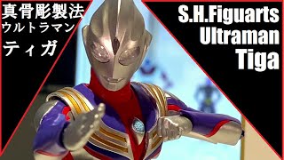 TNT - S.H.Figuarts - Ultraman Tiga - Multi Type (Shinkocchou Seihou) ウルトラマン ティガ - マルチタイプ (真骨彫製法)