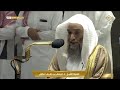 10th Oct 2022 Makkah Maghrib Sheikh Ghazzawi