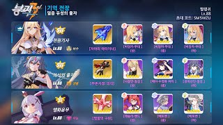 붕괴3rd) 종급 안나 31893 - 천흑앵