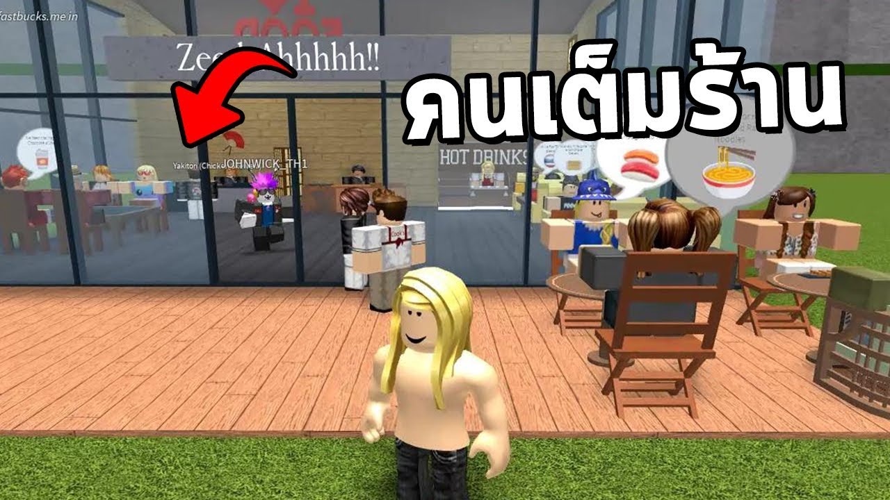 Roblox Restaurant Tycoon #2 กิจการร้านอาหารที่โคตรรุ่งเรือง - YouTube