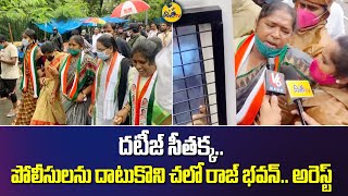 Congress MLA Seethakka Arrest Exclusive | MLA Seethakka Chalo Raj Bhavan | సీతక్క అరెస్ట్ | Disha TV