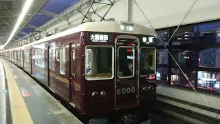 阪急電車 宝塚線 6000系 6005F 発車 池田駅