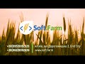 Диференційне внесення soft farm Дифференциальное внесение Софт Фарм