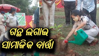 ପରିବେଶ ଦିବସ ରେ ବୃକ୍ଷରୋପଣ କଲେ ପୁଲିସ୍ କମିଶନର, ଡିସିପି ଓ ଟ୍ରାଫିକ୍ ଡିସିପି