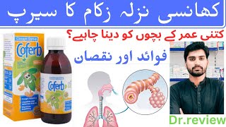 Coferb cough syrup:coferb cough syrup uses in urdu/Dr explain how to use coferb syrup in cough