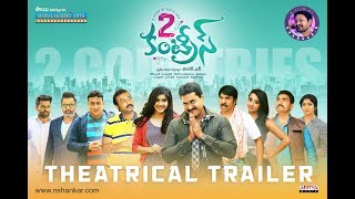 2 Countries (2017) - Official Telugu movie Theatrical Trailer