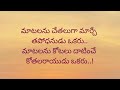 సామాజిక కవిత వైరుధ్యం social poetry