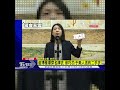 苗博雅直播揭「10萬元穿搭」　徐巧芯脫衣駁：是于美人送的｜tvbs新聞