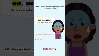 How to Address a Taxi Driver in Chinese: Taiwan vs. China!|Learn Chinese|@Chinesify