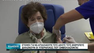 Συνεχίζεται ο εμβολιασμός παρά το χιονιά στη Θεσσαλονίκη | 17/01/2021 | ΕΡΤ