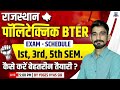 rajasthan polytechnic exam schedule 2025 1st 3rd u0026 5th semester की तैयारी कैसे करें preparation