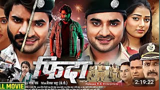 फिदा  | FIDA Bhojpuri Full Movie (2024 ) Update | Pradeep pandya (Chintu)| New Bhojpuri Movie | Fida