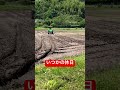 【トラクター】いつかの休日 tractor japanlife japan