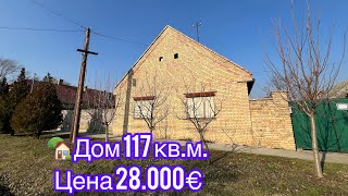 🏡 Дом 117 кв.м. Цена 28.000€