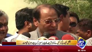 No More Mitti Pao - Chaudhry Shujaat Remarks on Nawaz Sharif's Statement!