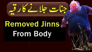 Removed All Jinnat Effects From Body Ruqyah Shariah By Sami Ulah Madni #6