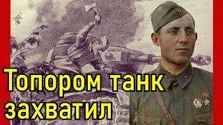 Повар умел не только каши из топора варить! Подвиг Ивана Середы Героя Советского Союза