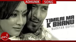 Timilai Ma K Bhanu | Narayan Gopal | Jharana Bajracharya | Nepali Adhunik Song | Music Nepal
