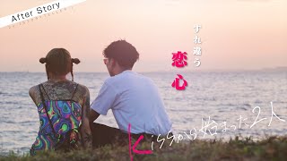 【密着】キスから始まった2人の海デートがまさかの結果に...