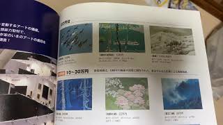 東山魁夷について語ります(9)。東京銀座で買取・販売・鑑定・保存・修復の相談ならお気軽にどうぞ。