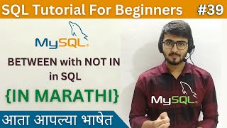 BETWEEN with NOT IN Operator in SQL | SQL Tutorial For Beginners in Marathi #39 #sql