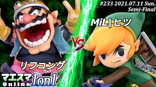 マエスマ1on1#233＜準決勝＞リフコング(ワリオ）VS MiL|ヒツ(トゥーンリンク)【#スマブラSP/#マエスマ】【オンライン大会/SSBU】