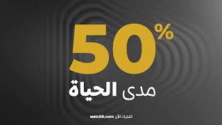 اشترك دلوقتي واستمتع بخصم 50% مدى الحياة على اشتراكات بريميم الشهرية والسنوية