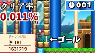 【0.01％】上級者向けの40秒スピードラン　Speed run