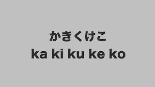 《龍捲風》五十音版