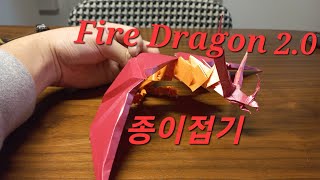 파이어 드레곤 2.0 종이접기 (Finall Part 4: 날개 접기)