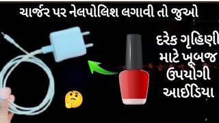 એવી અનોખી ઉપયોગી ટીપ્સ જે તમે પહેલાં ક્યારેય નહીં જોઈ હોય | Smart kitchen tips| Life hacks