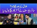 Syra Yousuf Talks About Her Family | Had Kar Di | Samaa TV | OZ2H
