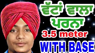 3.5 ਮੀਟਰ ਵੱਟਾਂ ਵਾਲਾ ਪਰਨਾ ਨਾਲੇ base ਸਿੱਖੋ,3.5 meter parma,wattan wala parna with base,turban lovers