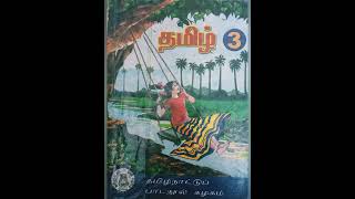 90's Golden Memories | Antique Tamil TextBook Collection